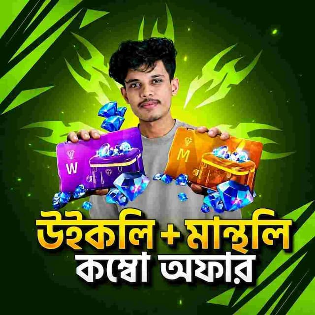 উইকলি মান্থলি কম্বো