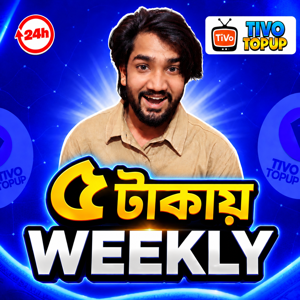 5 Tk Weekly