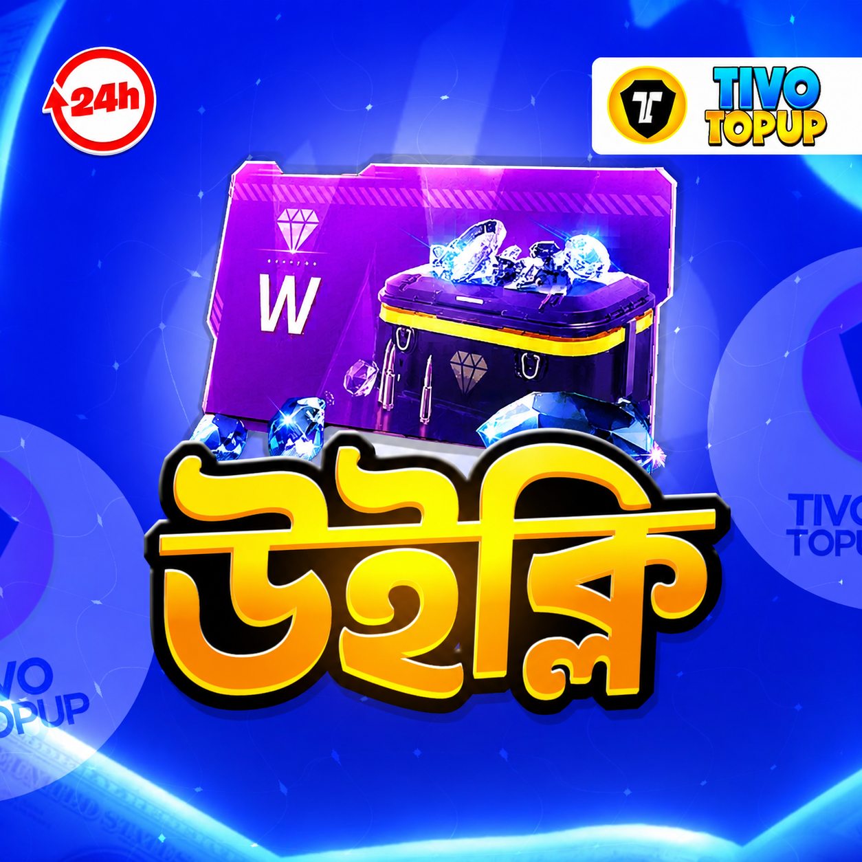উইক্লি মেম্বারশিপ