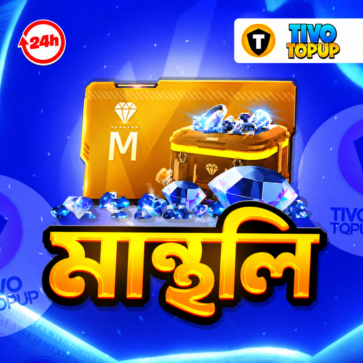 মান্থলি মেম্বারশিপ