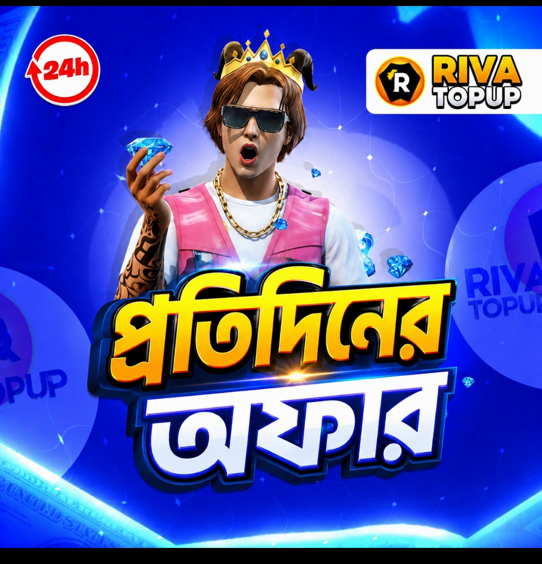 প্রতিদিনের অফার 